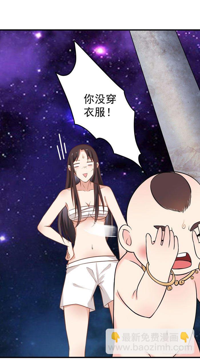 🍸鬼医凤九 圆嘟嘟的小凤凰？ 第9页