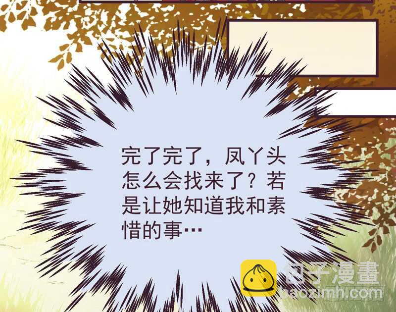 🍸鬼医凤九 爷爷亲事 第10页