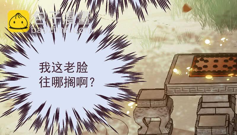 🍸鬼医凤九 爷爷亲事 第11页