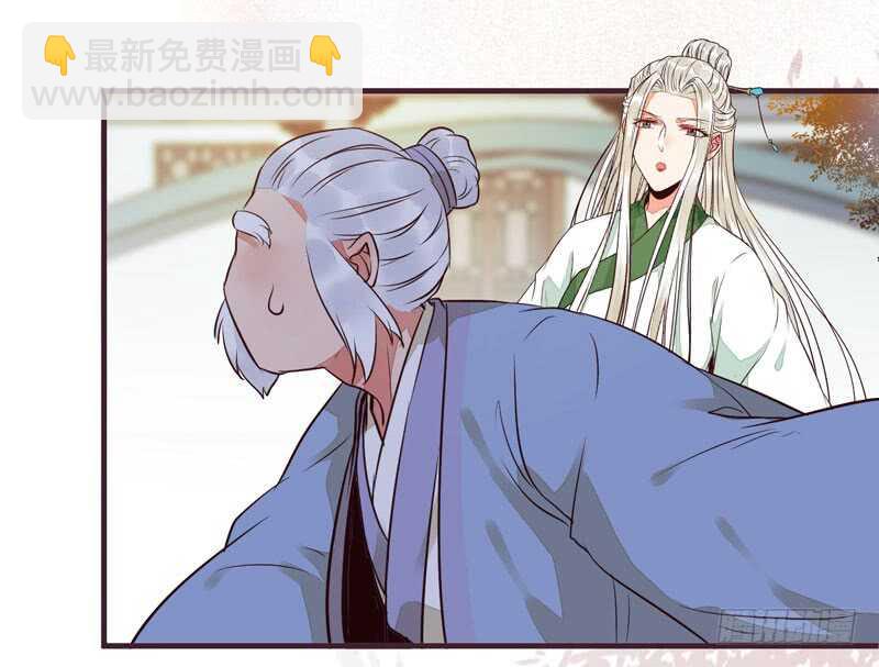 🍸鬼医凤九 爷爷亲事 第14页