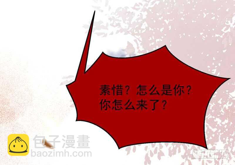 🍸鬼医凤九 爷爷亲事 第15页