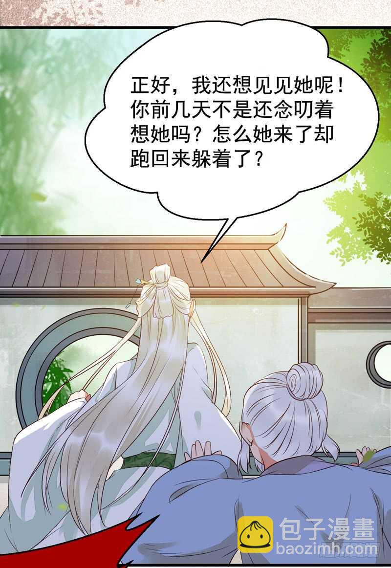 🍸鬼医凤九 爷爷亲事 第18页