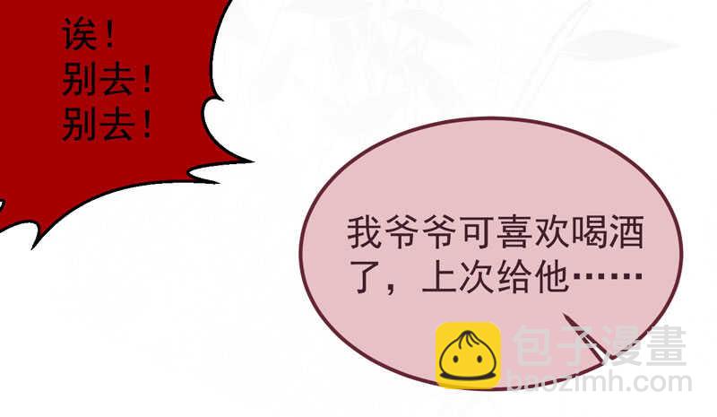 🍸鬼医凤九 爷爷亲事 第19页