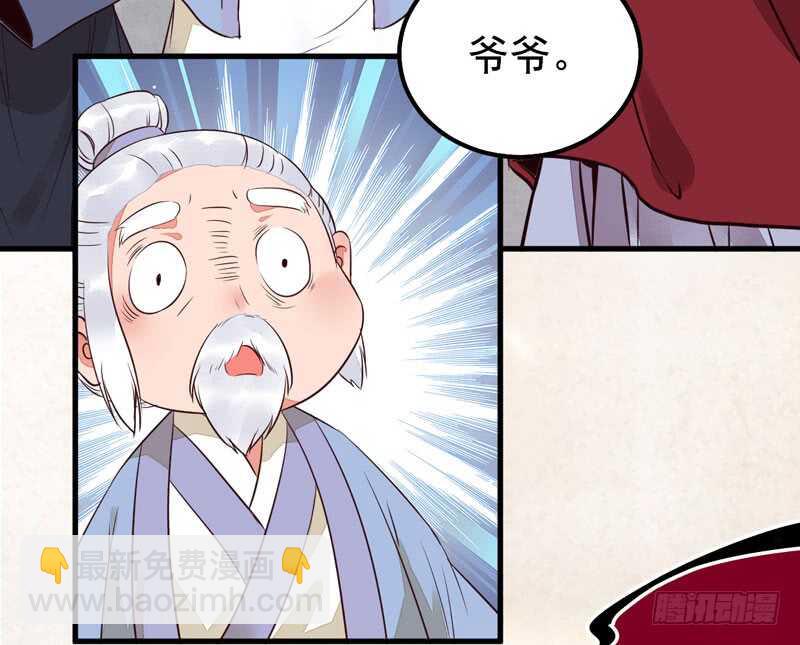 🍸鬼医凤九 爷爷亲事 第2页