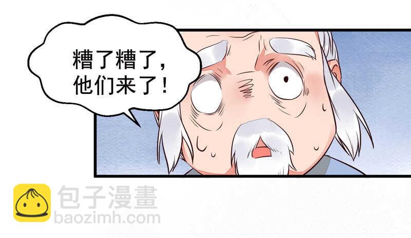 🍸鬼医凤九 爷爷亲事 第20页