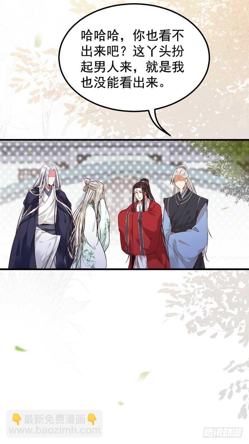 🍸鬼医凤九 爷爷亲事 第22页
