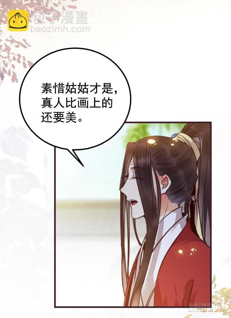 🍸鬼医凤九 爷爷亲事 第25页