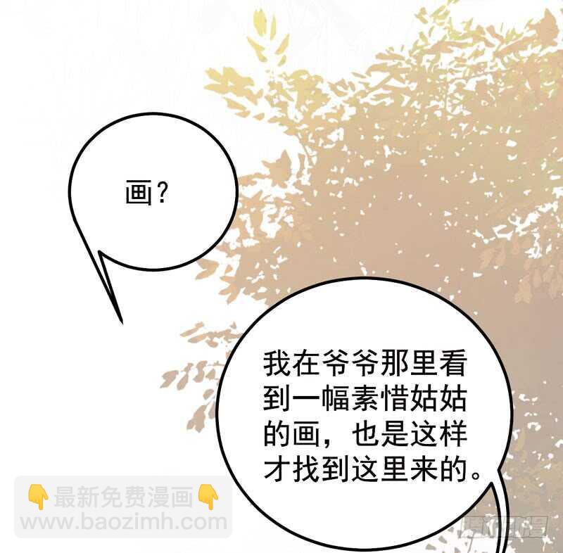 🍸鬼医凤九 爷爷亲事 第26页