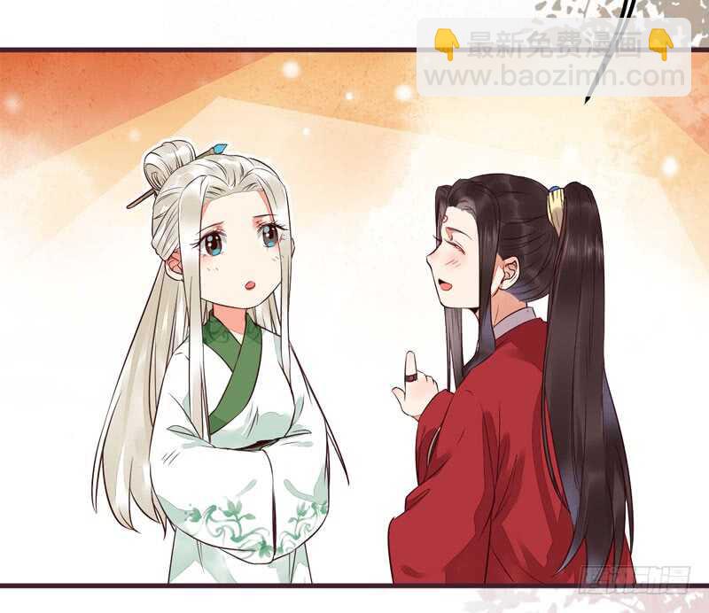 🍸鬼医凤九 爷爷亲事 第27页