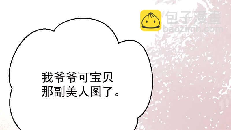 🍸鬼医凤九 爷爷亲事 第28页