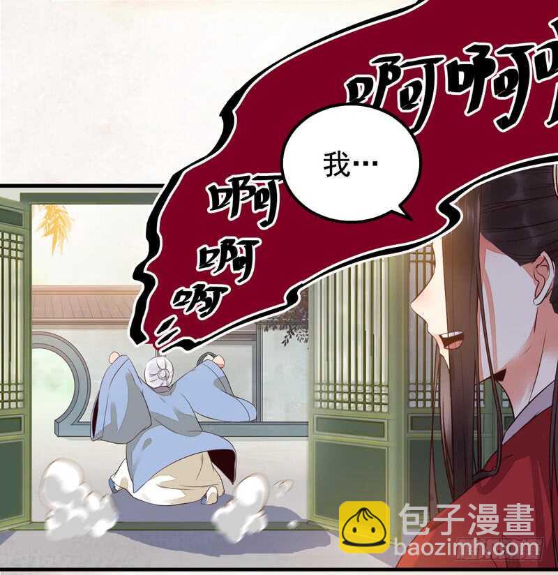 🍸鬼医凤九 爷爷亲事 第3页