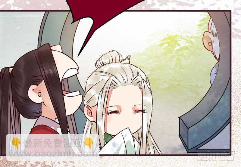 🍸鬼医凤九 爷爷亲事 第32页