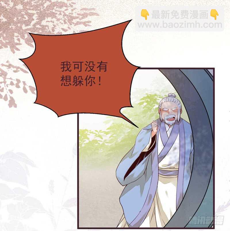 🍸鬼医凤九 爷爷亲事 第33页