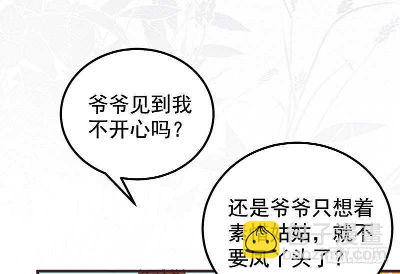 🍸鬼医凤九 爷爷亲事 第34页