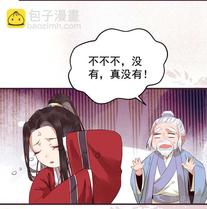 🍸鬼医凤九 爷爷亲事 第36页