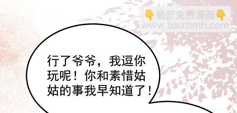 🍸鬼医凤九 爷爷亲事 第37页