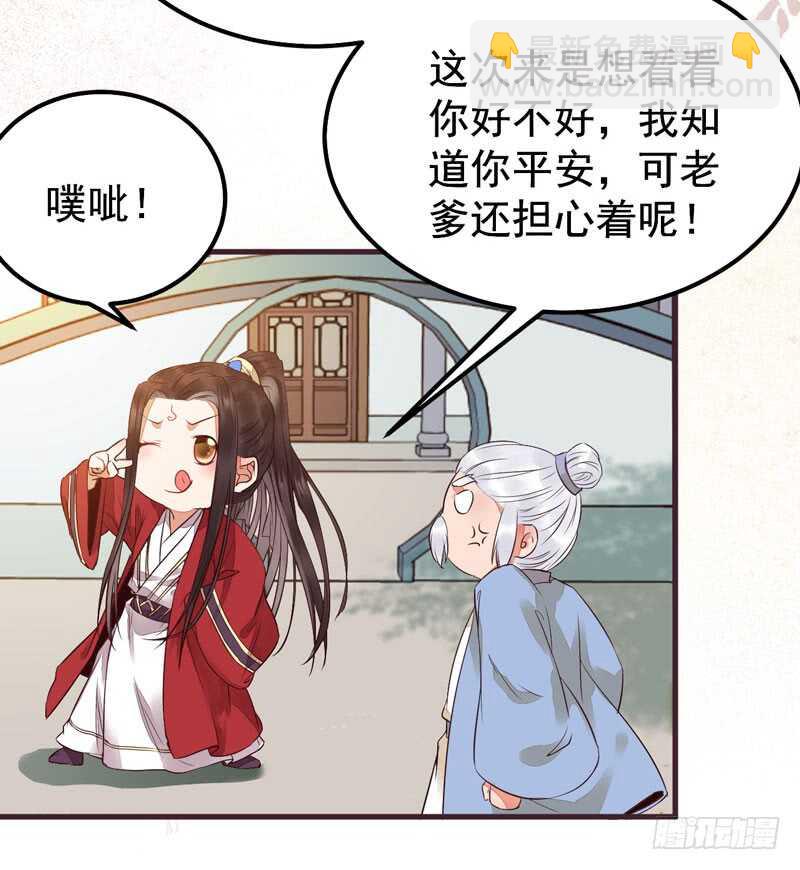🍸鬼医凤九 爷爷亲事 第38页