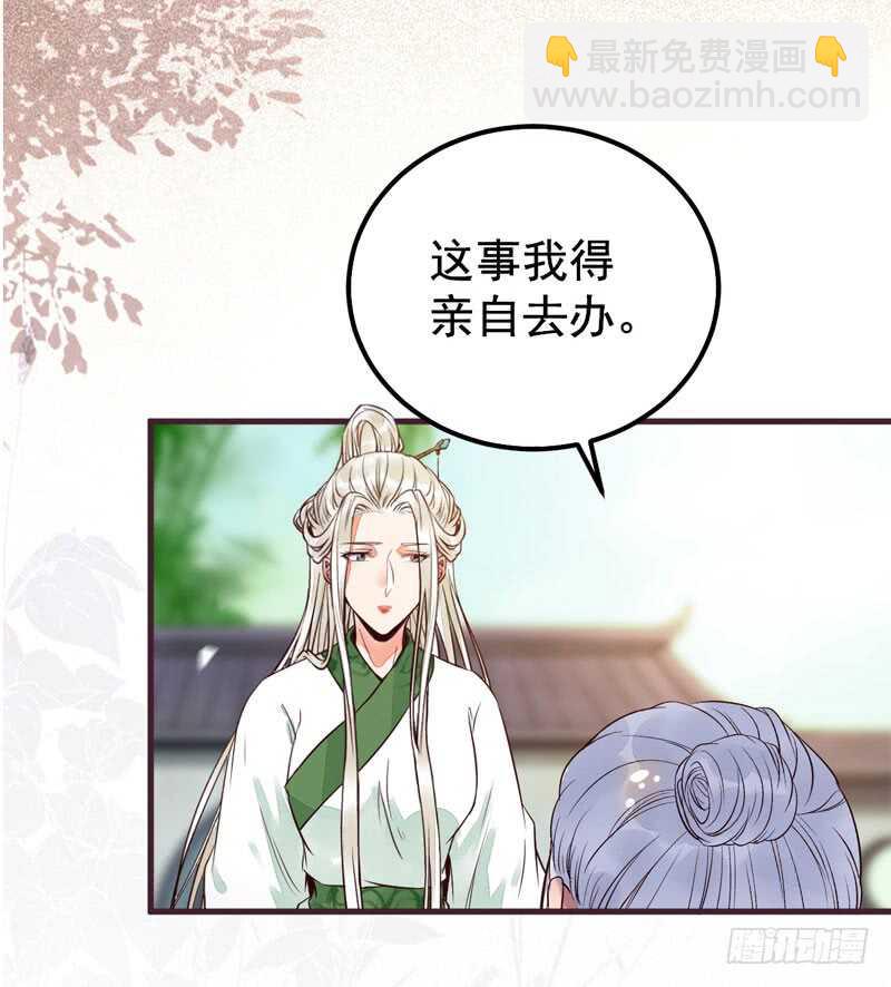 🍸鬼医凤九 爷爷亲事 第41页