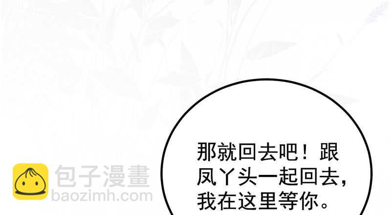 🍸鬼医凤九 爷爷亲事 第42页