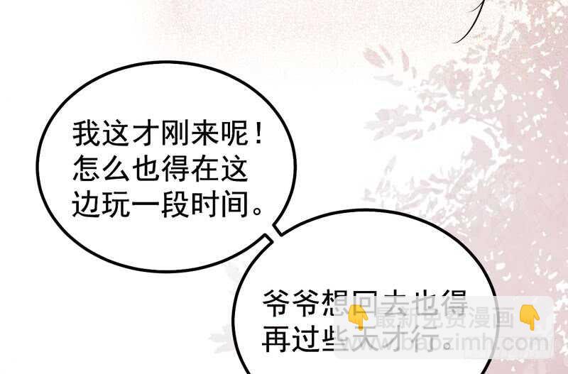 🍸鬼医凤九 爷爷亲事 第44页