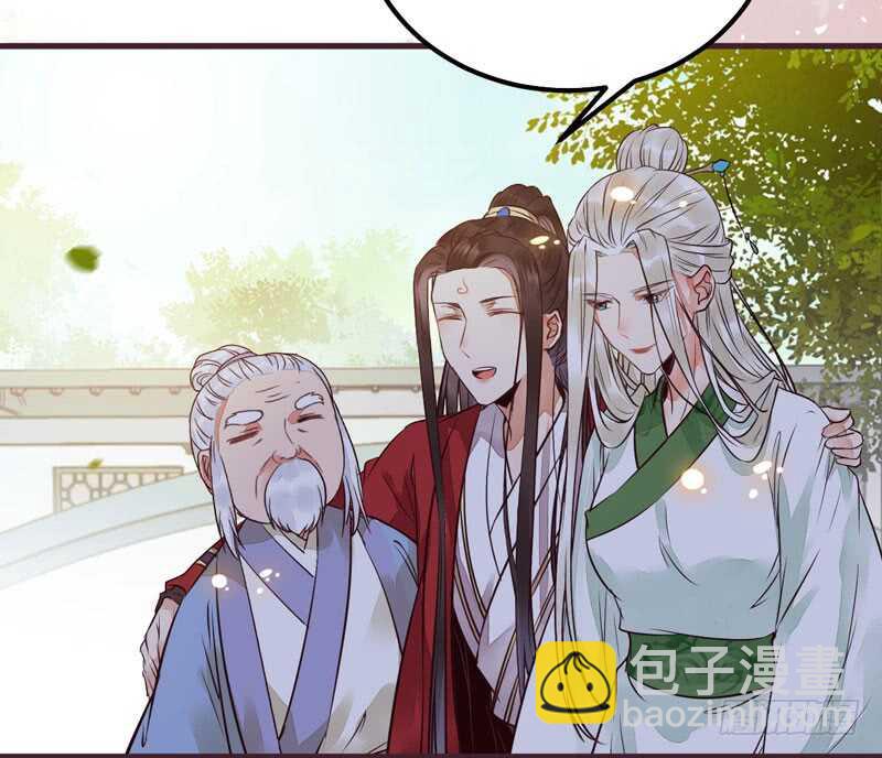 🍸鬼医凤九 爷爷亲事 第45页
