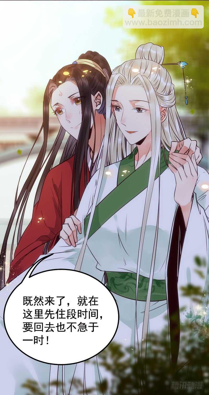 🍸鬼医凤九 爷爷亲事 第46页