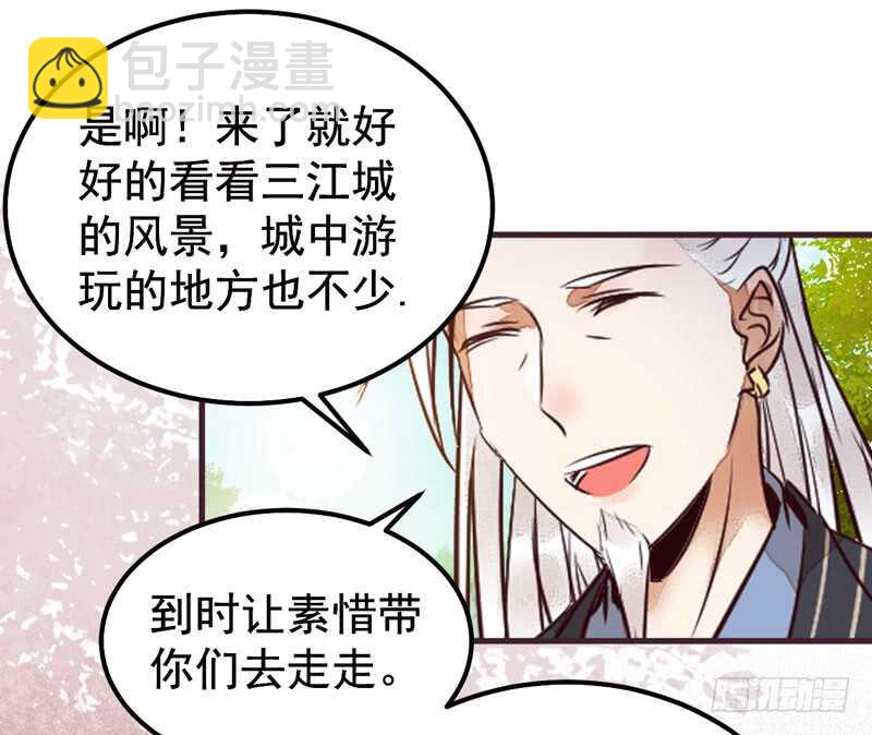 🍸鬼医凤九 爷爷亲事 第47页