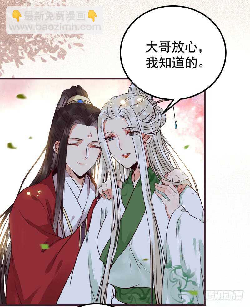 🍸鬼医凤九 爷爷亲事 第49页