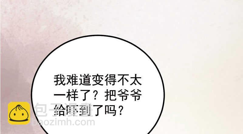 🍸鬼医凤九 爷爷亲事 第5页