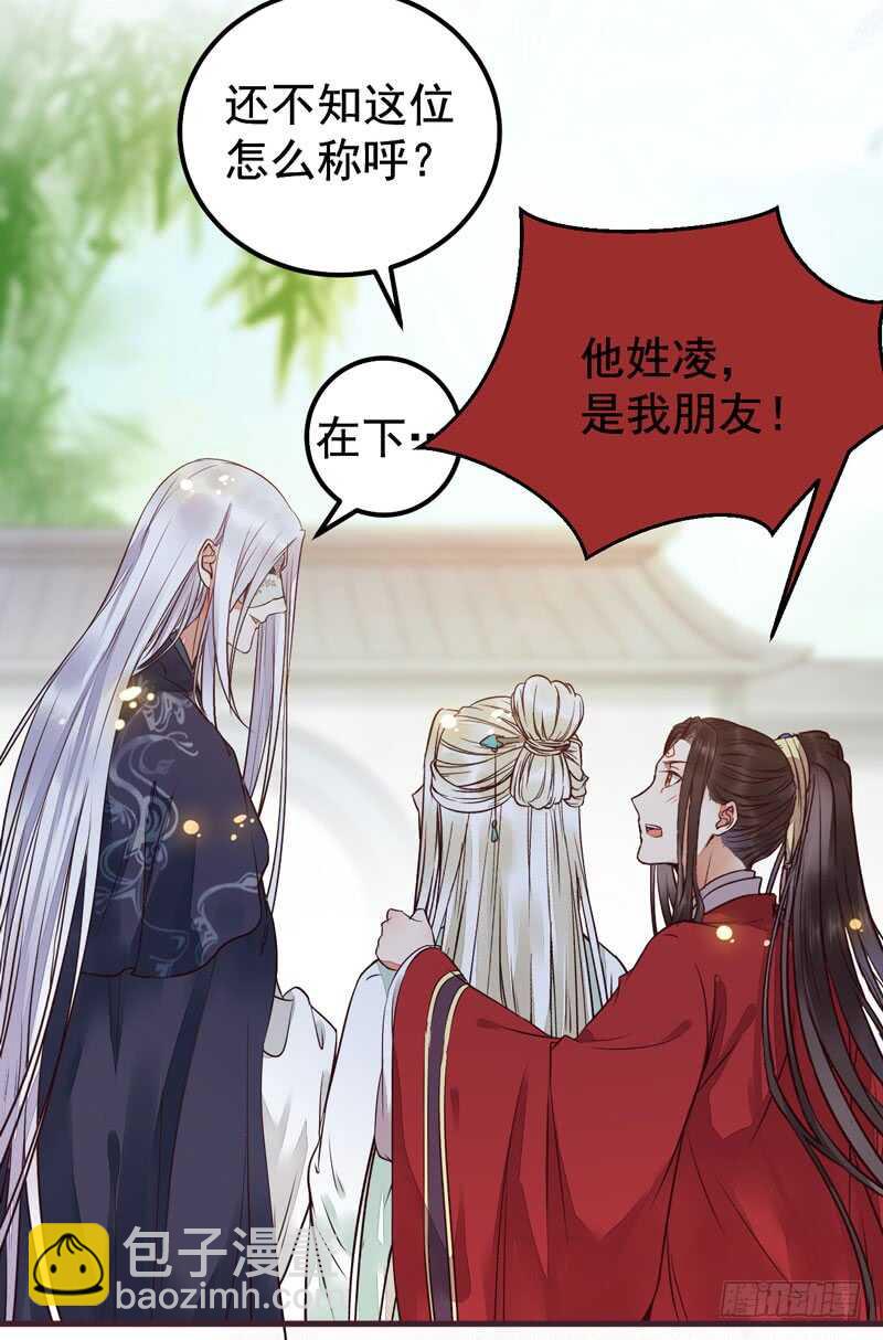 🍸鬼医凤九 爷爷亲事 第50页
