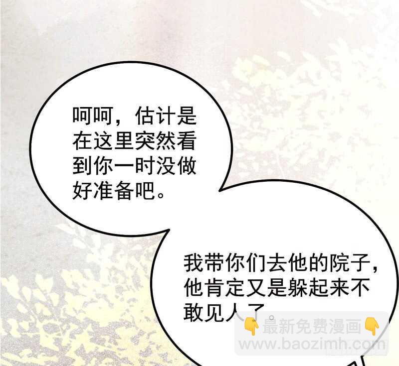 🍸鬼医凤九 爷爷亲事 第7页