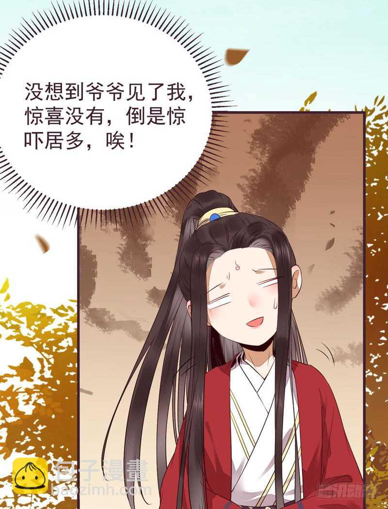 🍸鬼医凤九 爷爷亲事 第9页