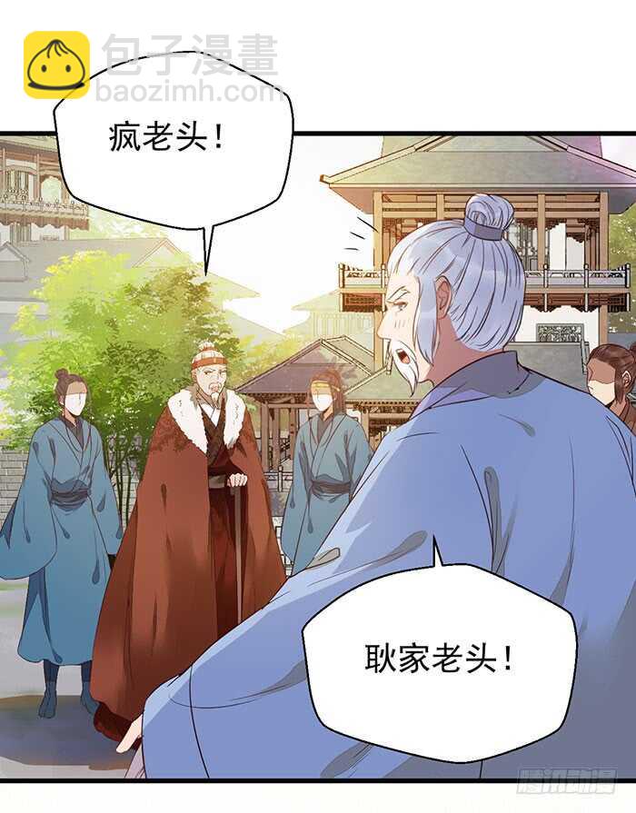 🍸鬼医凤九 我要成亲了 第10页