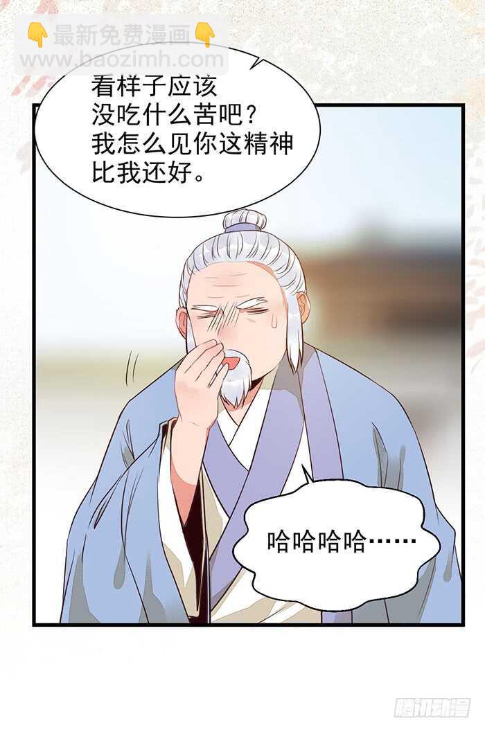🍸鬼医凤九 我要成亲了 第12页