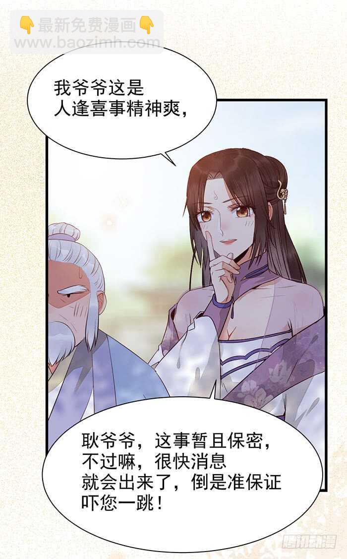 🍸鬼医凤九 我要成亲了 第14页
