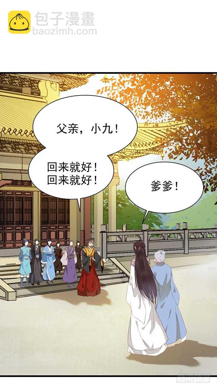 🍸鬼医凤九 我要成亲了 第16页