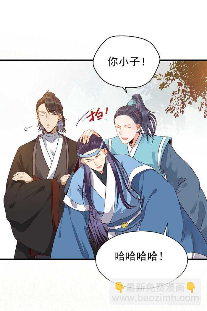 🍸鬼医凤九 我要成亲了 第19页