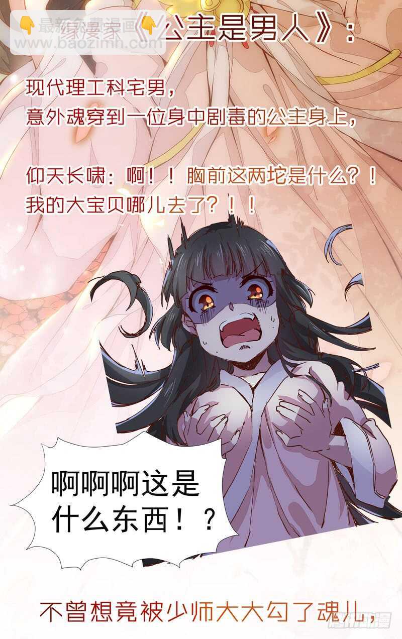 🍸鬼医凤九 我要成亲了 第33页