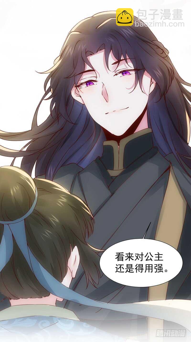 🍸鬼医凤九 我要成亲了 第34页