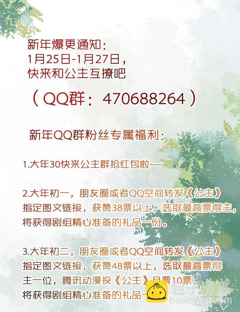 🍸鬼医凤九 我要成亲了 第36页
