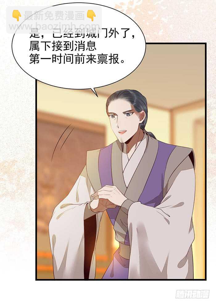 🍸鬼医凤九 我要成亲了 第4页