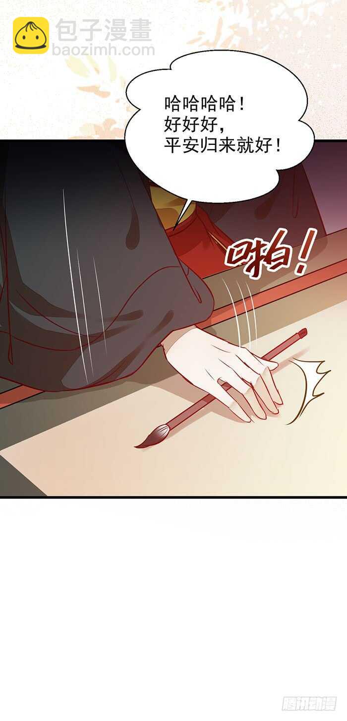🍸鬼医凤九 我要成亲了 第6页