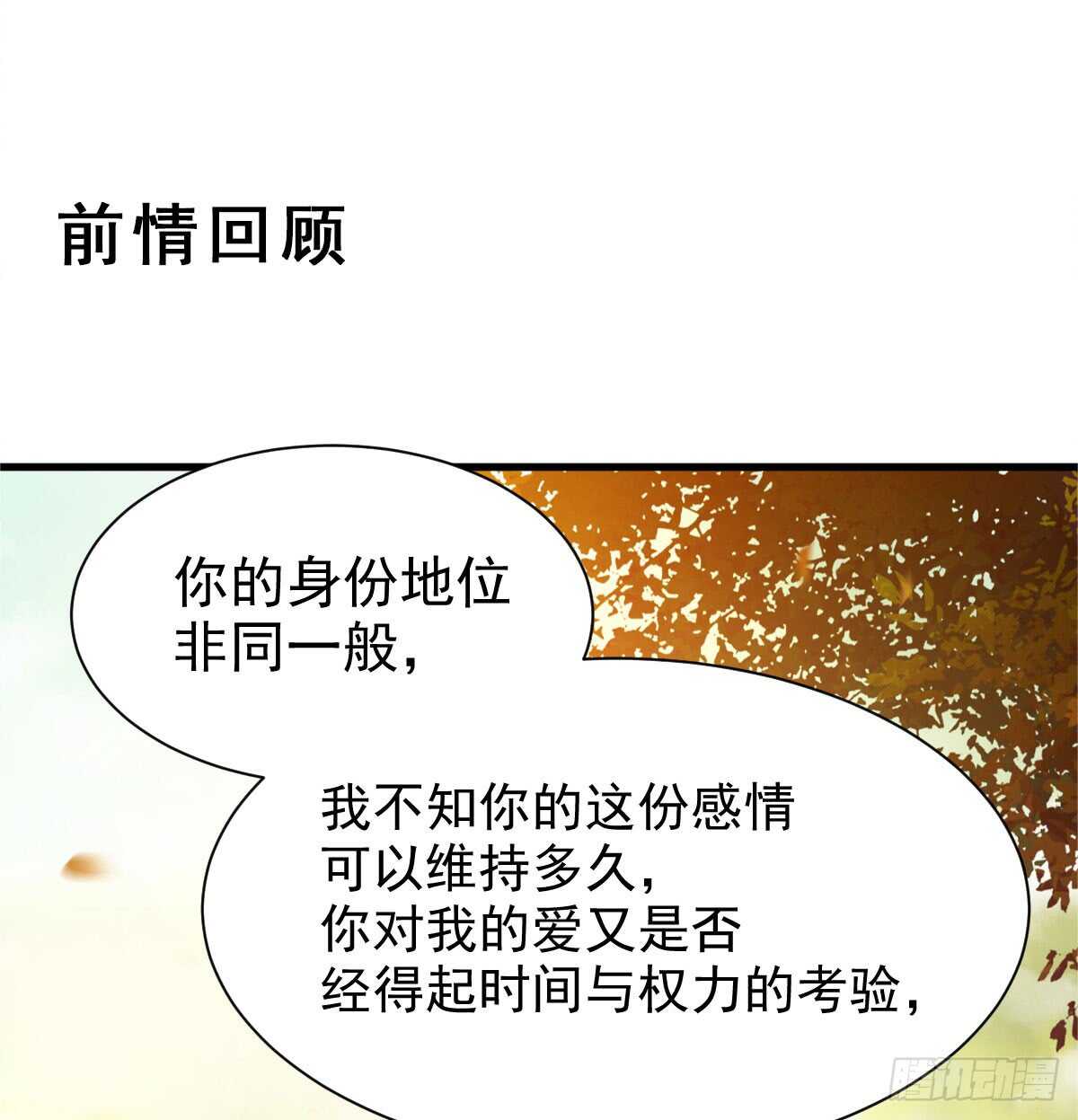 🍸鬼医凤九 帝国再见 第1页