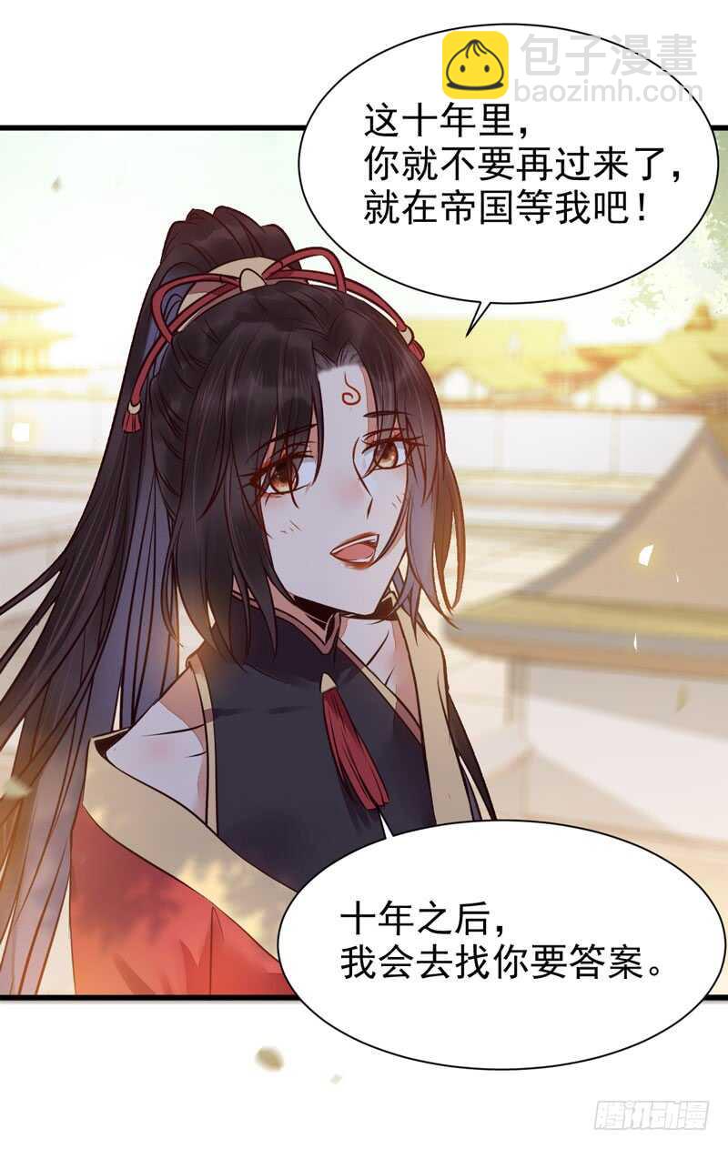 🍸鬼医凤九 帝国再见 第13页