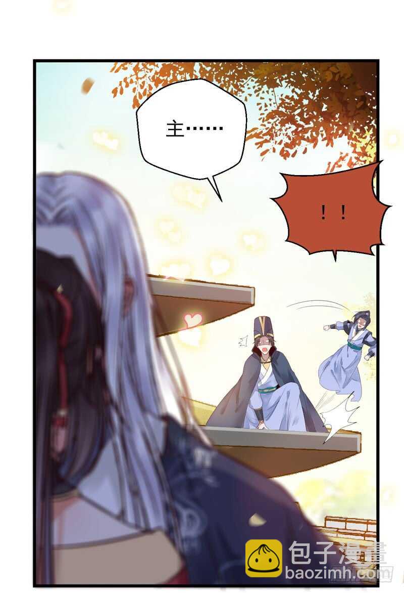 🍸鬼医凤九 帝国再见 第19页