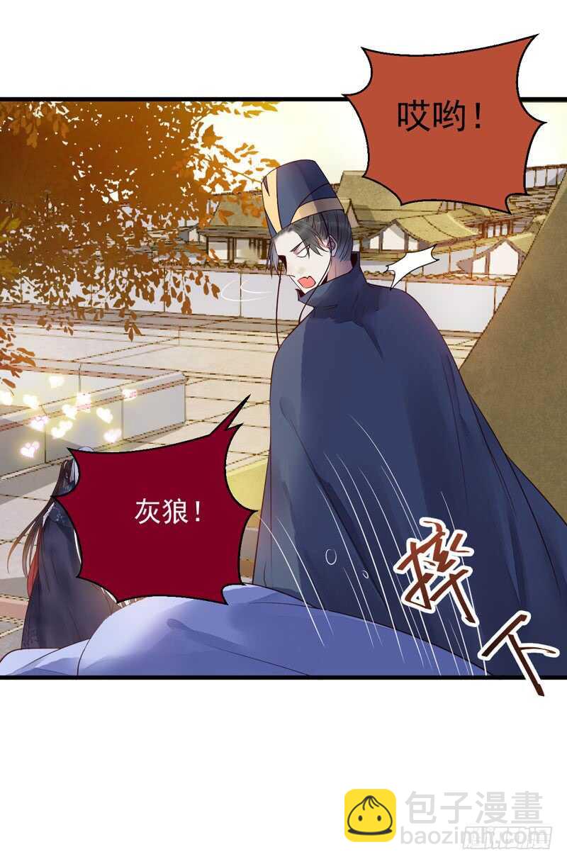 🍸鬼医凤九 帝国再见 第20页