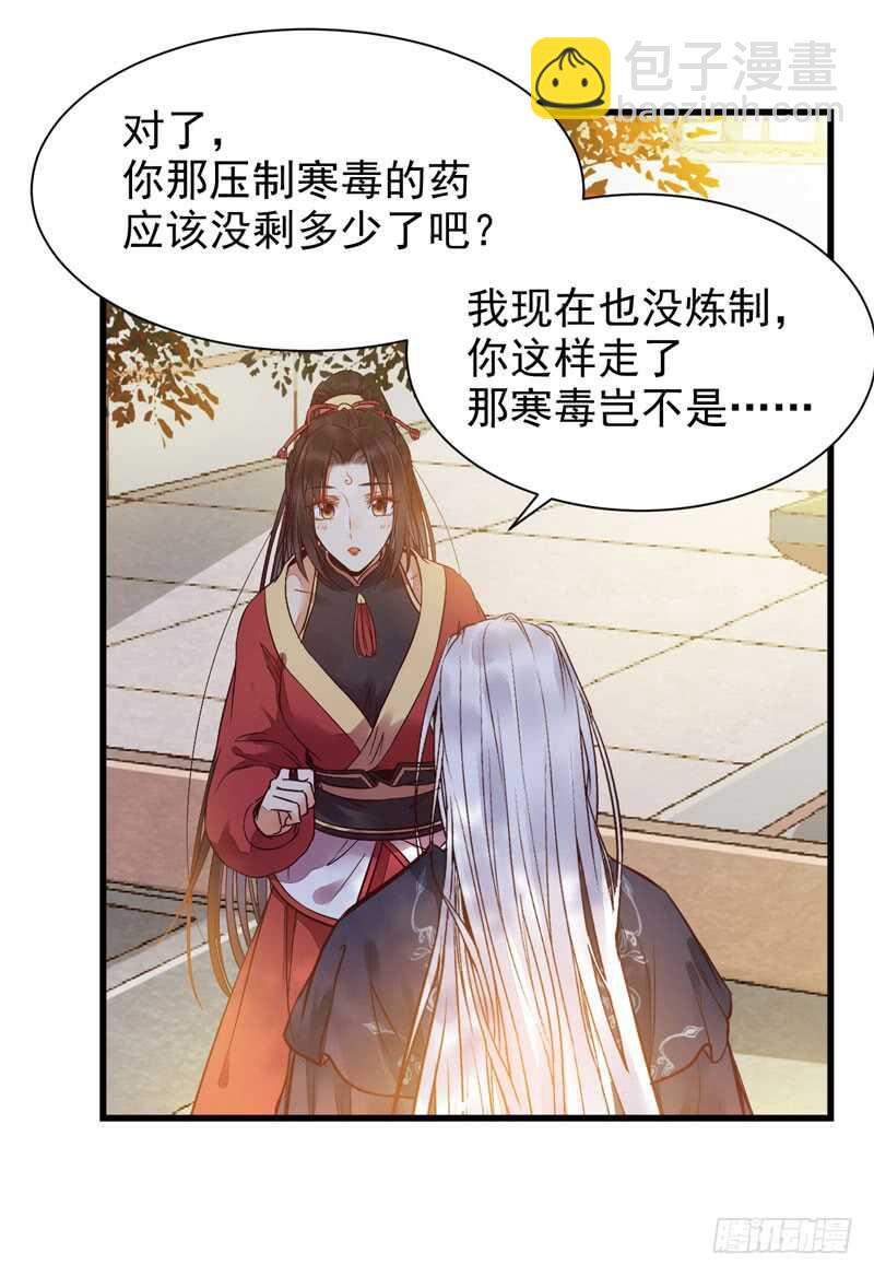 🍸鬼医凤九 帝国再见 第25页