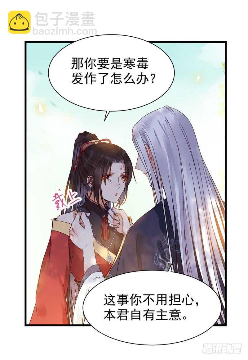 🍸鬼医凤九 帝国再见 第27页