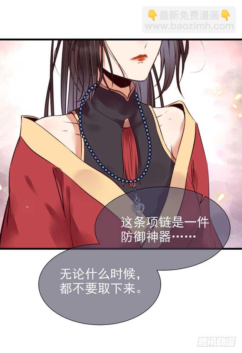 🍸鬼医凤九 帝国再见 第28页