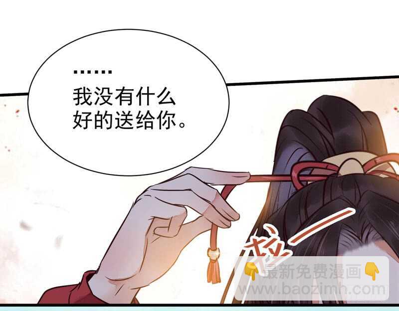 🍸鬼医凤九 帝国再见 第29页